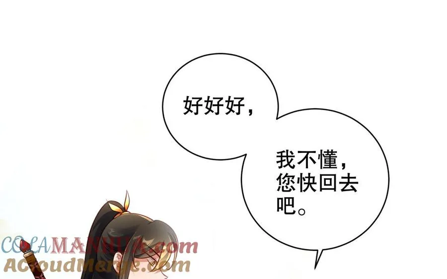 第119话 誓死追随63