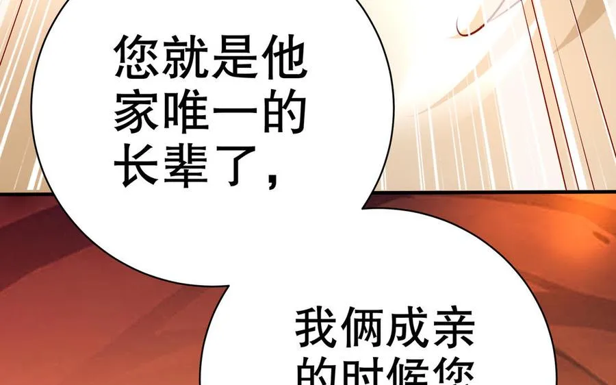 第112话 “阿颜朵”118