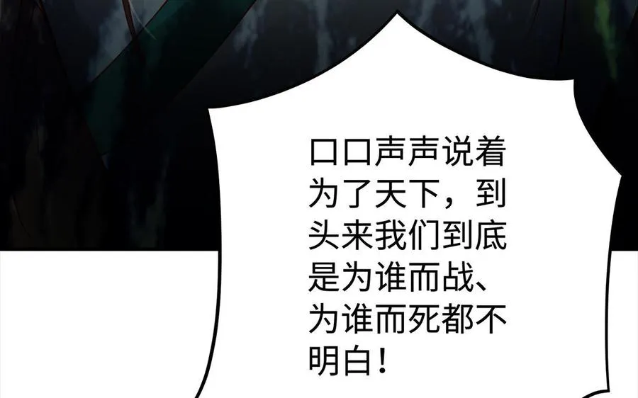 第81话 成亲107