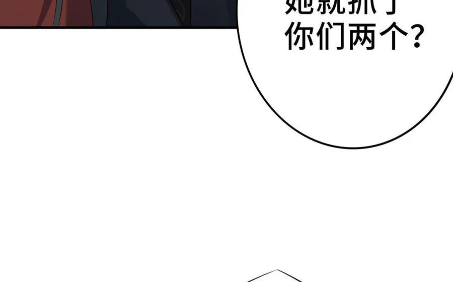 第15话 太子105