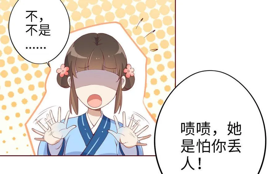 第1话 婚约25