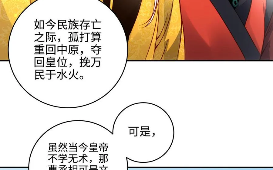 第99话 使命34