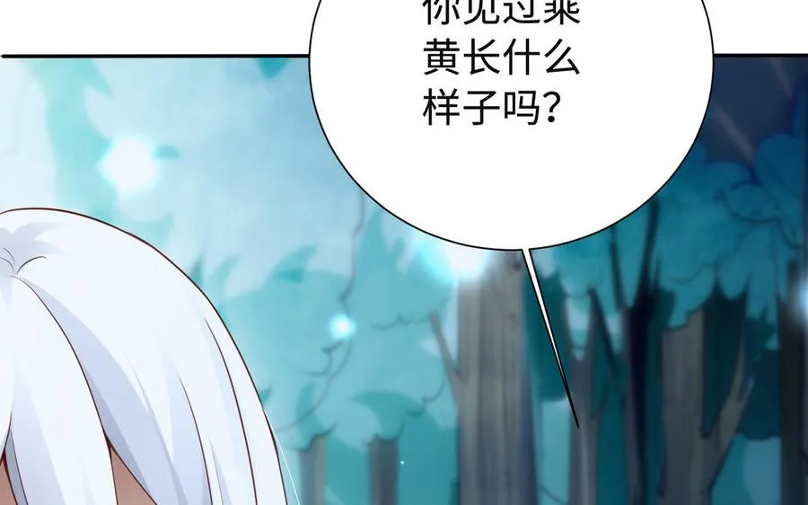 第91话 乘黄（上）8