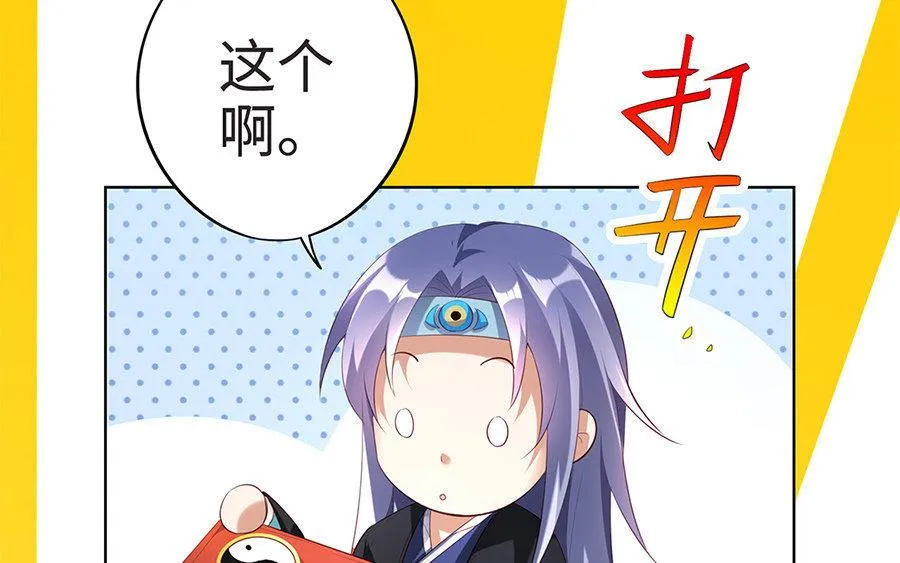 第8话 赤霄46