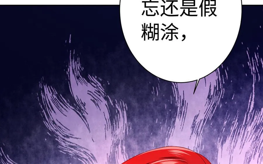 第33话 识破94