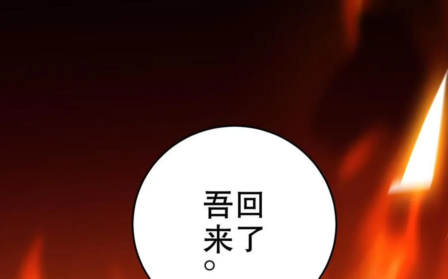 第110话 毫无顾虑2