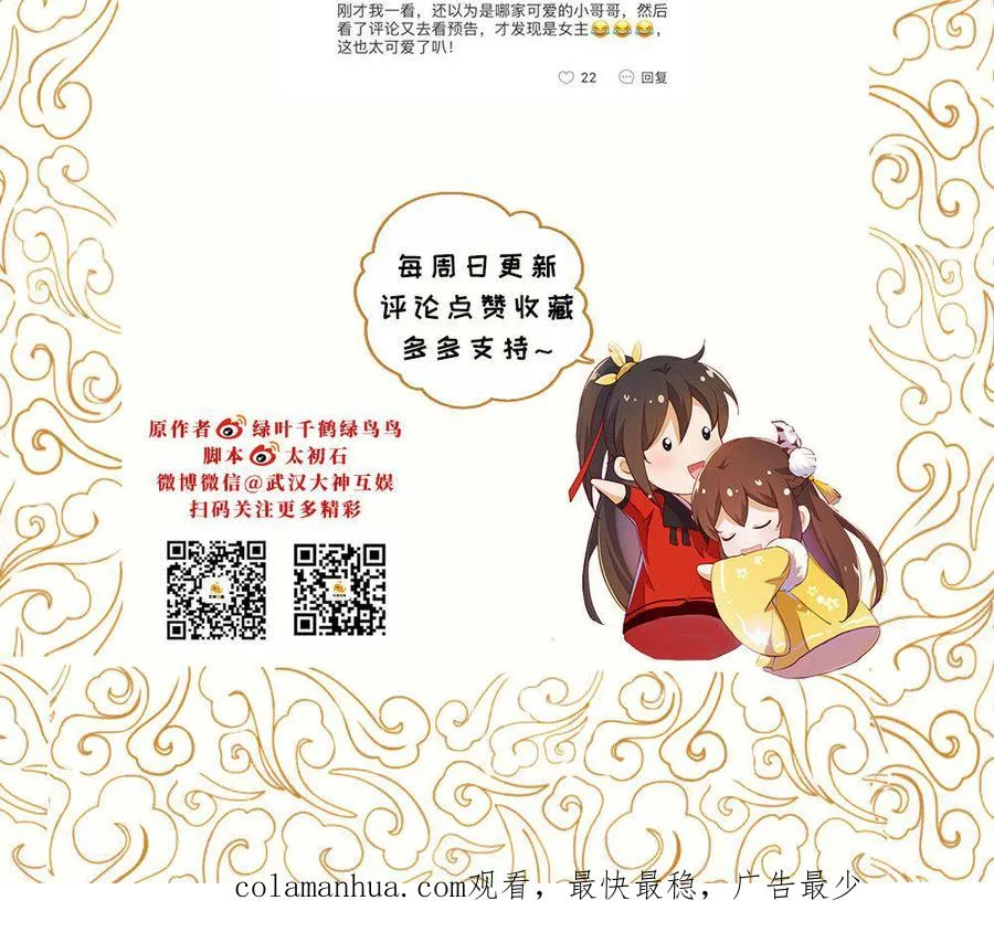 第4话 心虚113