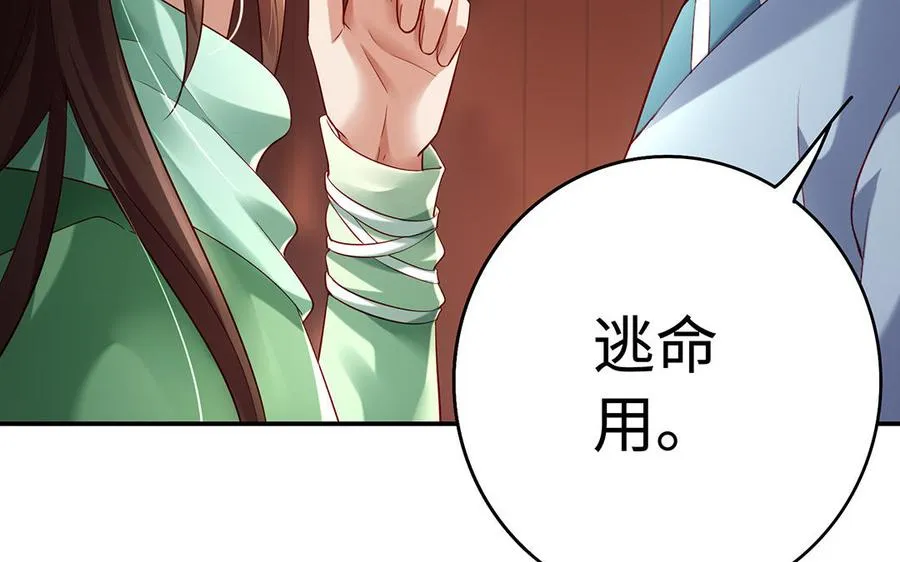 第74话 认可93