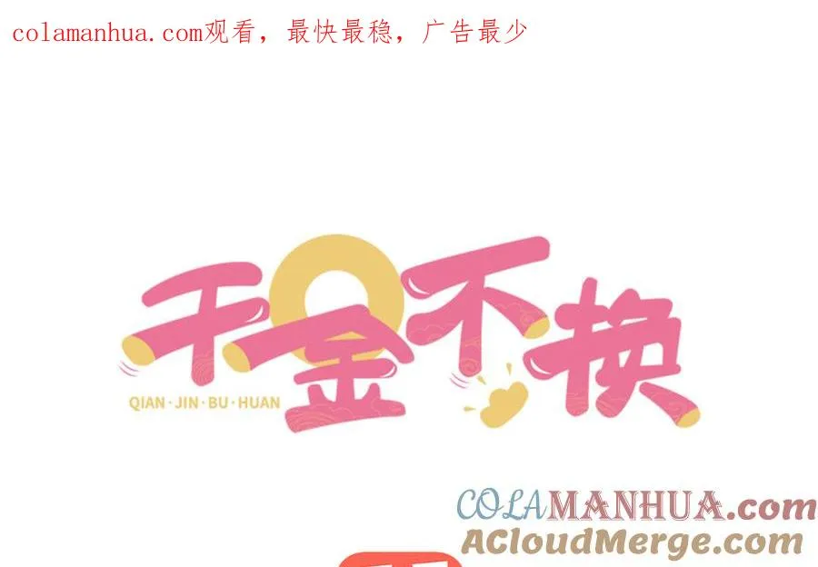 第50话 暗涌0