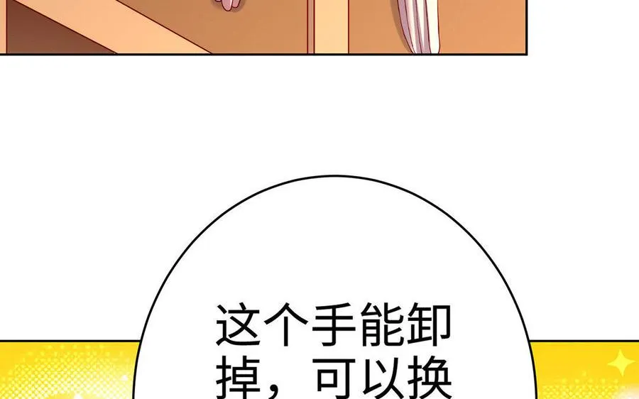 第27话 连理肢26