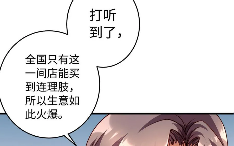 第39话 妙计51