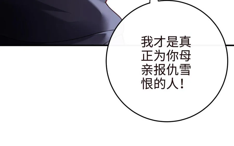 第107话 怪物（下）109