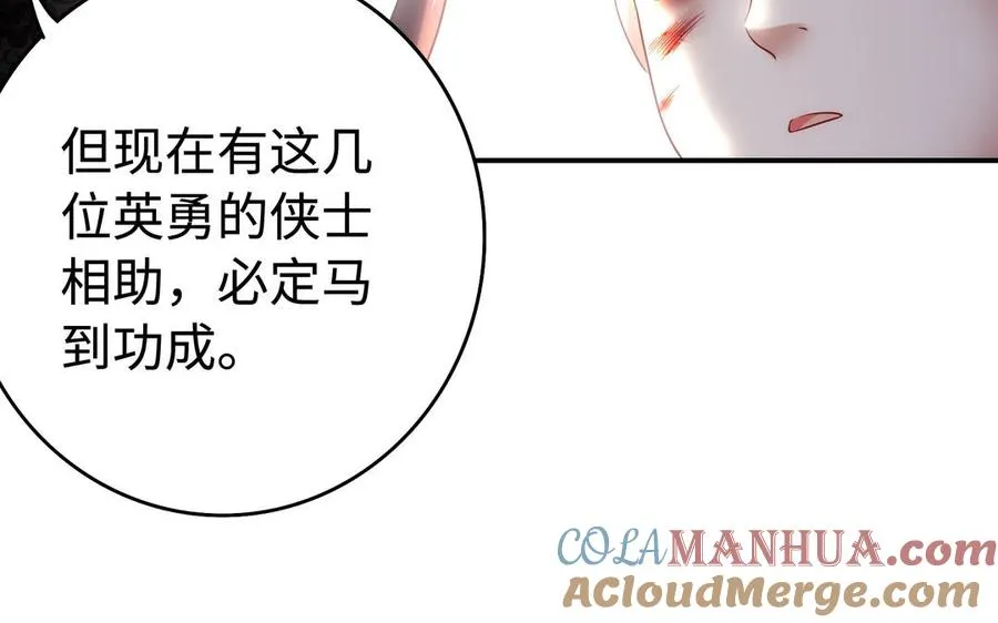 第51话 救人88