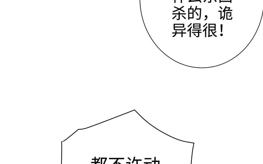 第29话 嫁祸51