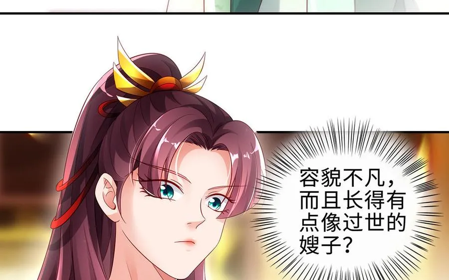 第66话 媳妇10
