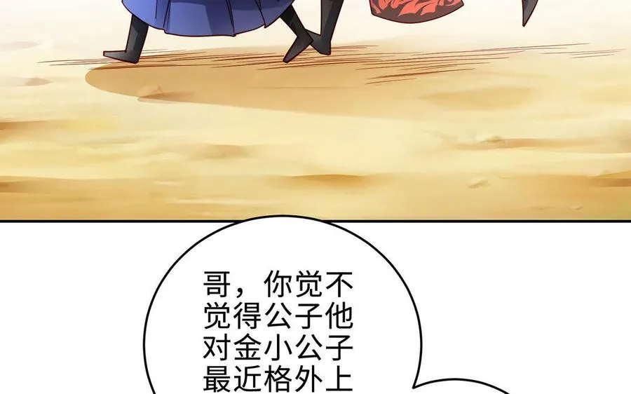 番外2 慕离的想法56