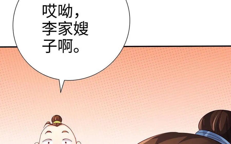 第28话 异变21