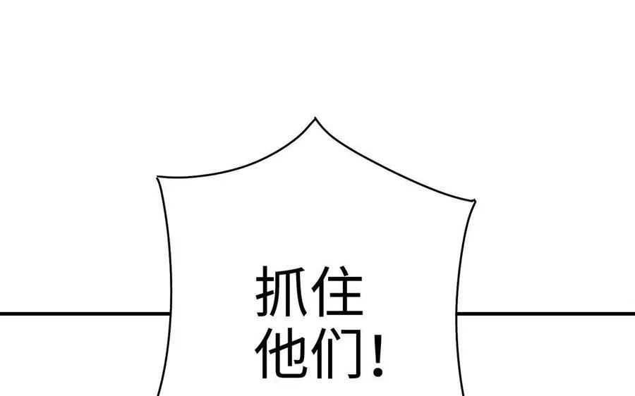 第30话 逆鳞3