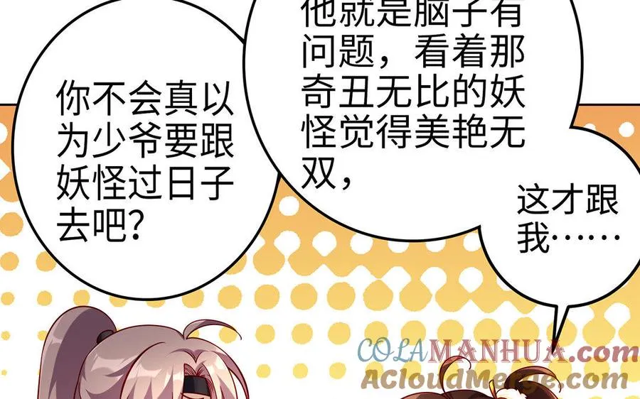 第16话 献祭80