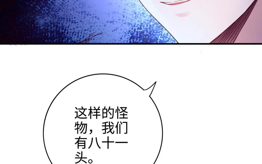 第96话 弱点45