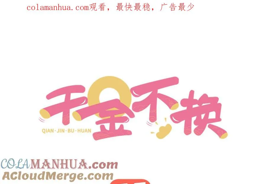第28话 异变0