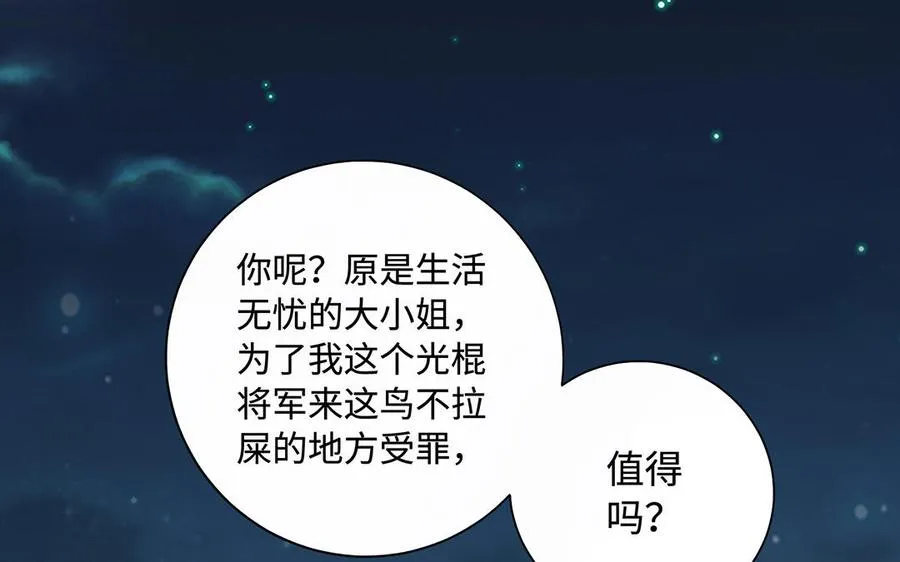 第82话 表白83