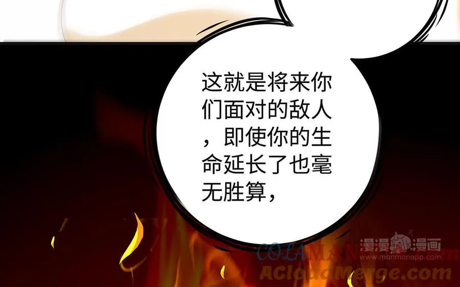第91话 乘黄（下）72
