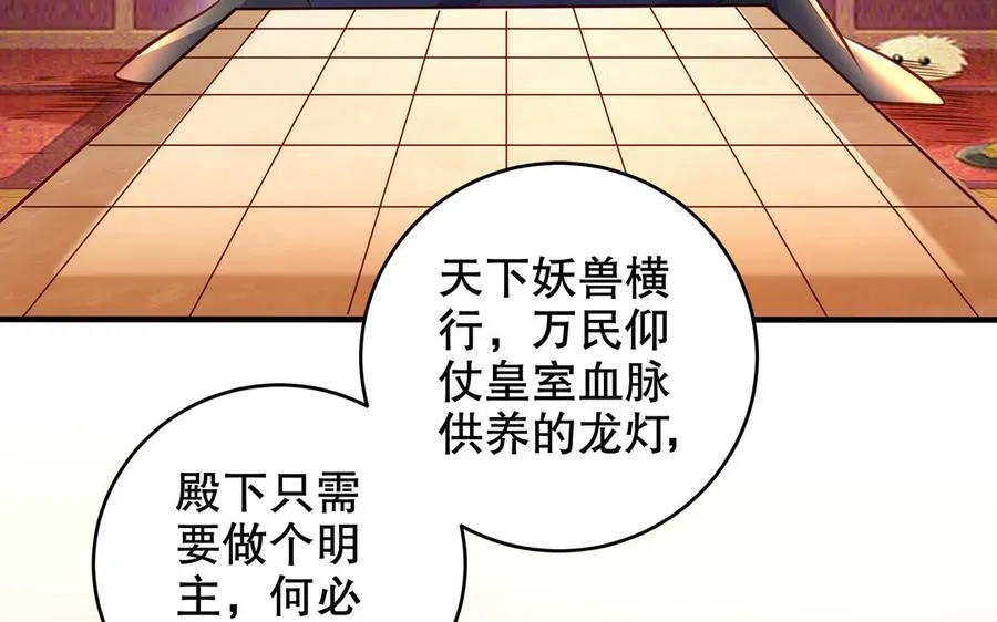 第117话 太子遇袭？2