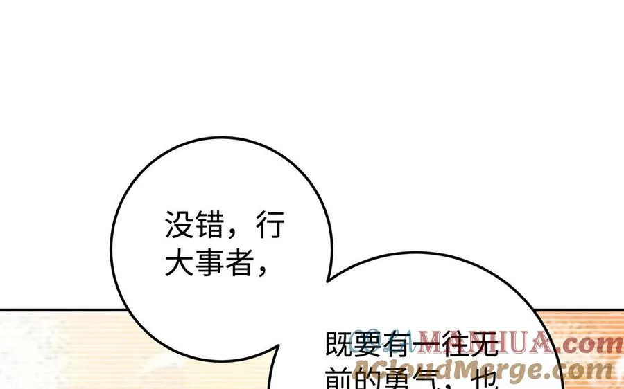 第89话 远见96