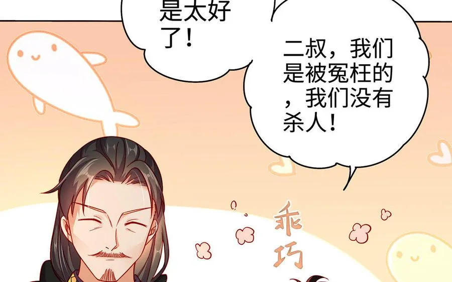 第31话 二叔51