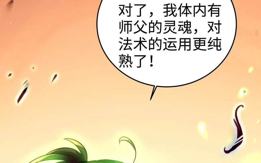 第105话 融合81