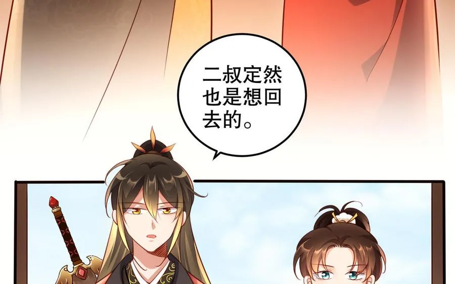 第123话 为自己正名17