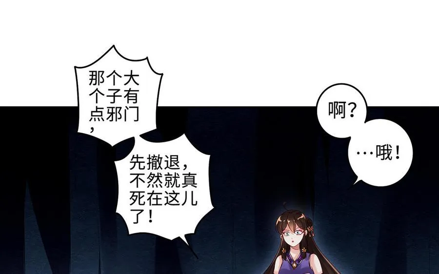 第66话 媳妇119