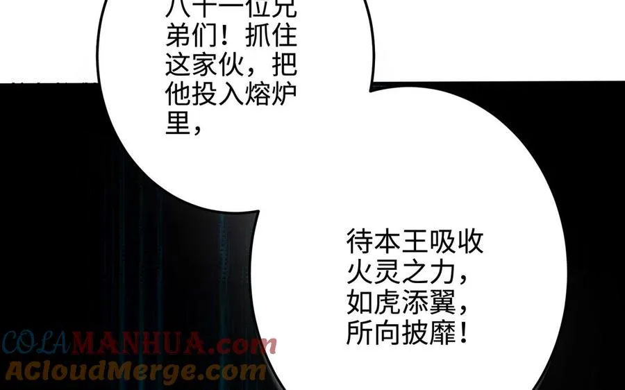 第103话 三方80