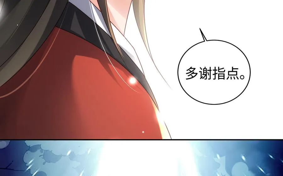 第91话 乘黄（上）29