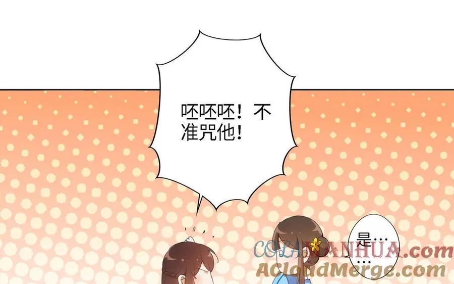 第1话 婚约84