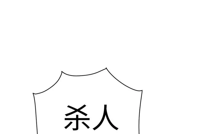 第29话 嫁祸22