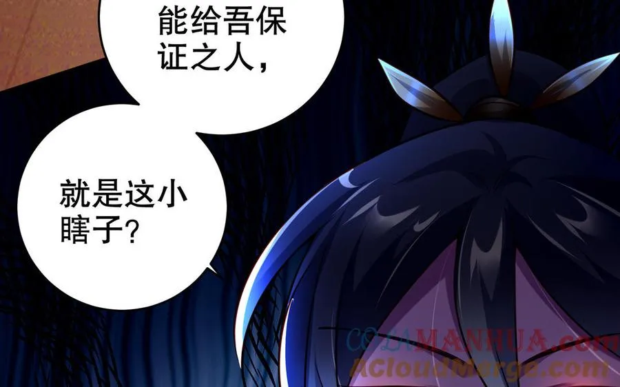 第117话 太子遇袭？81