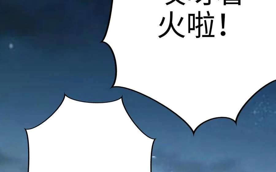 第12话 灭蒙115