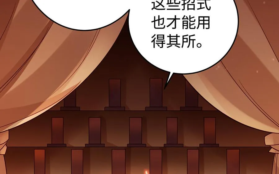第41话 御火神130