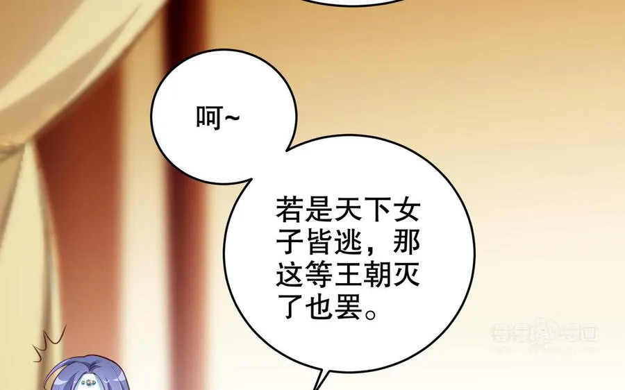 第119话 誓死追随19