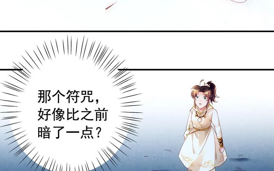 第57话 咒印70