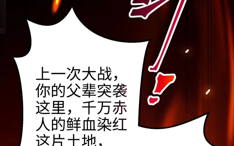 第110话 毫无顾虑170