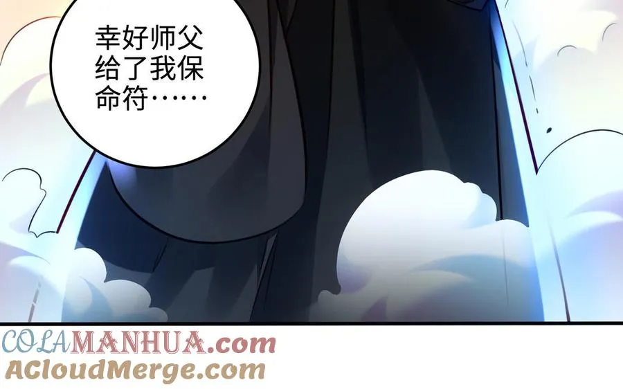 第106话 蛇之心40