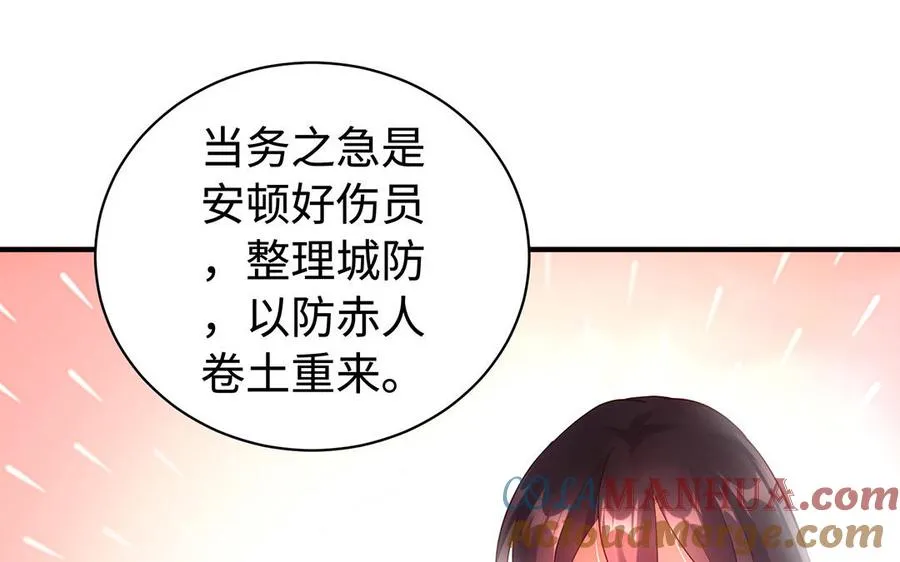第54话 为君96