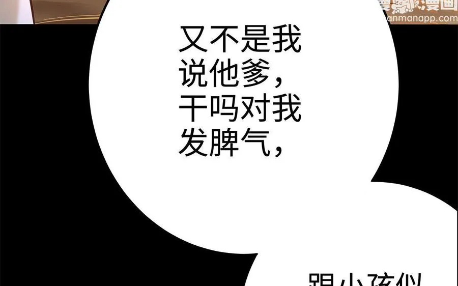 第30话 逆鳞115