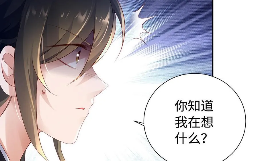 第86话 白民97