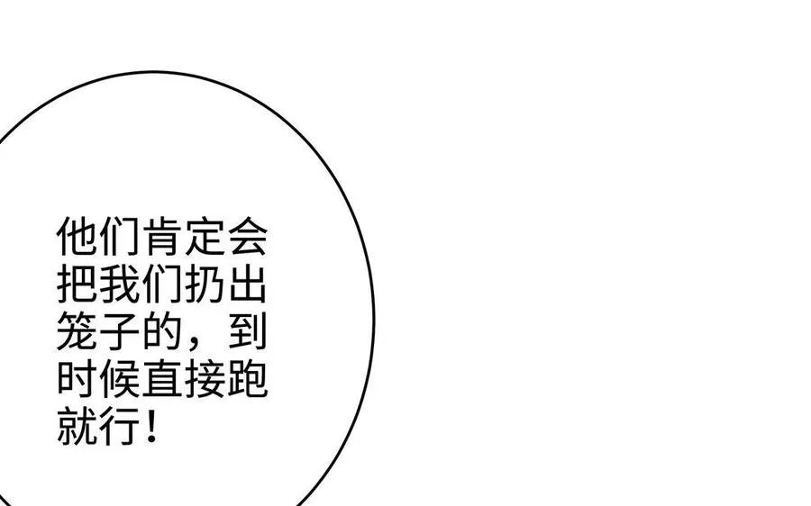 第23话 异兽91