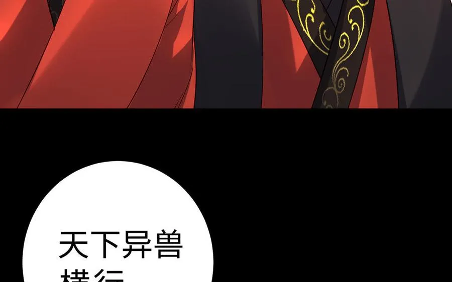 第41话 御火神118