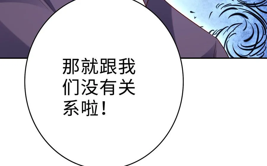 第73话 玄蛇43